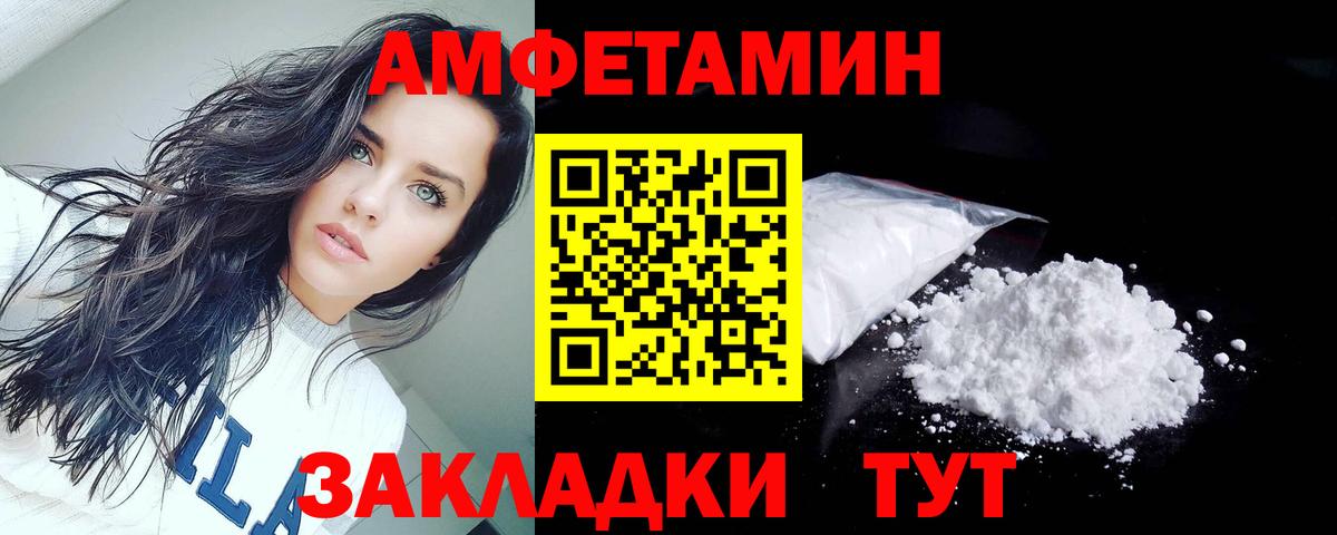 Кызыл  АМФЕТАМИН Premium  Амфетамин  Вход с VPN 