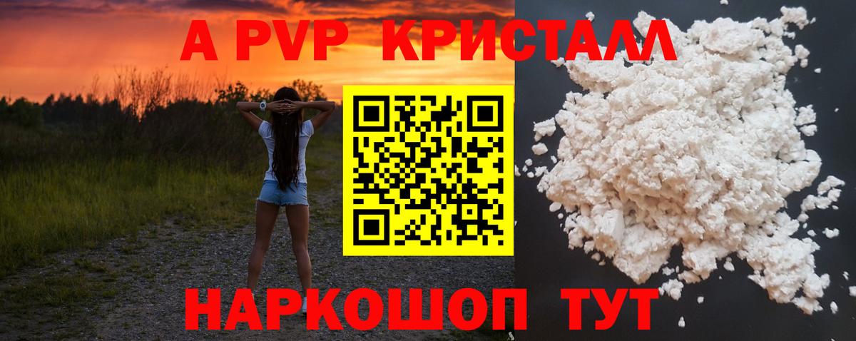 Alfa_PVP  Вход с VPN  Alpha PVP Соль  Alfa_PVP СК КРИС  Кызыл  A PVP Соль 