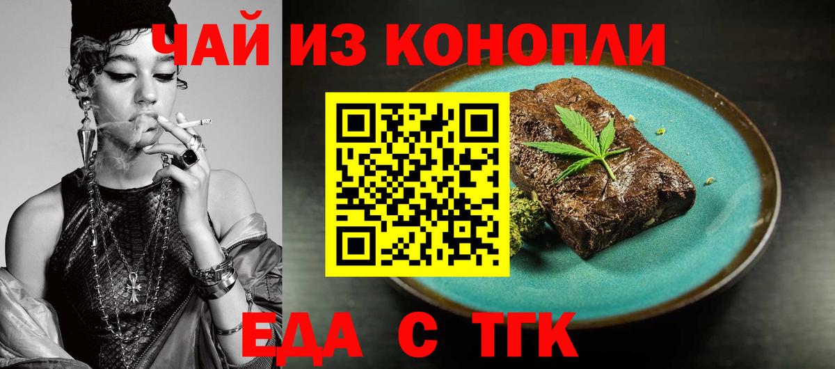 Кызыл  Cannafood конопля  Вход с VPN 