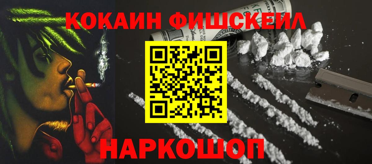 Кызыл  Cocaine 97%  Cocaine  цена   Вход с VPN 