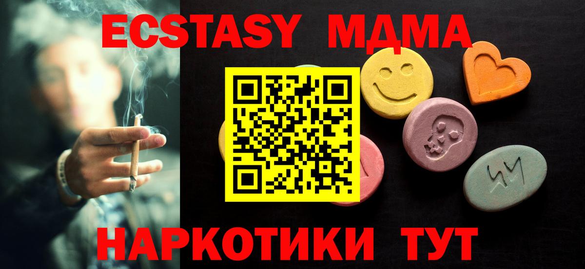 Экстази 300 mg  Вход с VPN  Ecstasy диски  Кызыл 