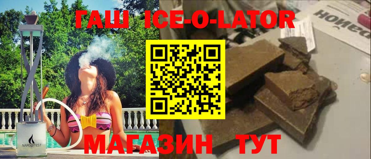 Гашиш hashish  купить  цена  ГАШ убойный  Кызыл  Вход с VPN 