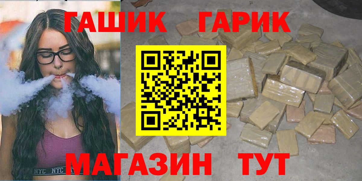 ГАШ ice o lator Кызыл