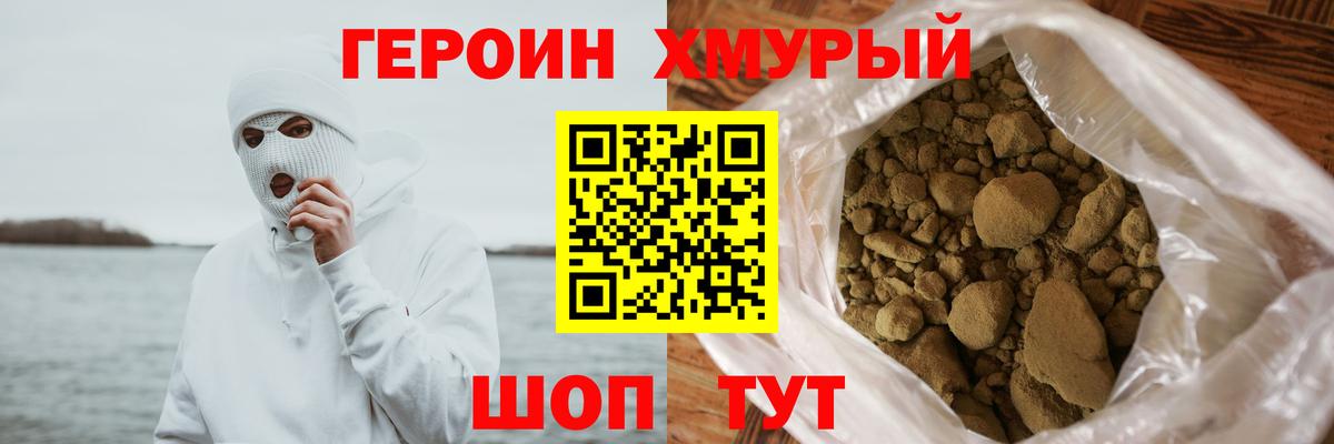Кызыл  ГЕРОИН белый  Вход с VPN 