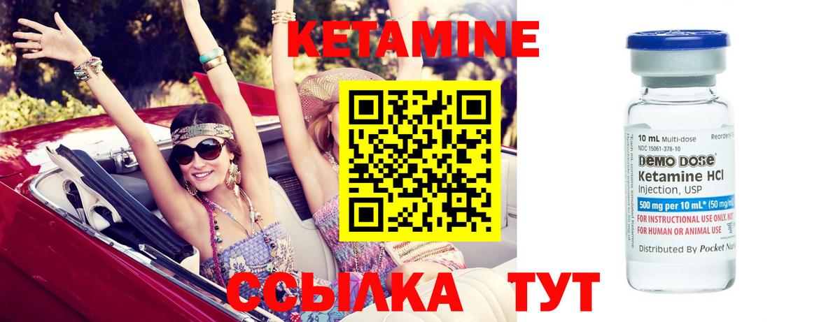 Кетамин ketamine  Вход с VPN  Кызыл  Кетамин ketamine 