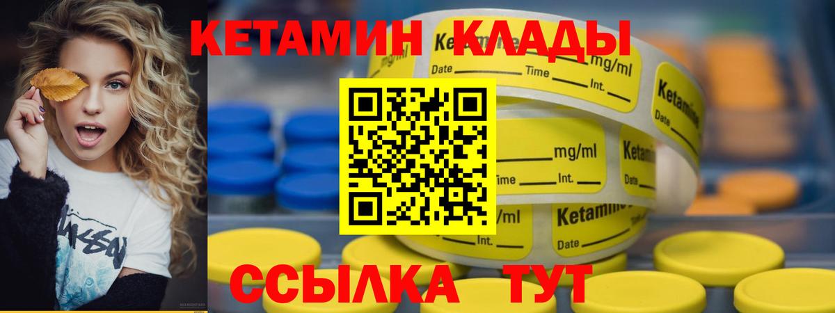 Кетамин ketamine Кызыл