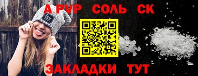 синтетический гашиш Жуковский