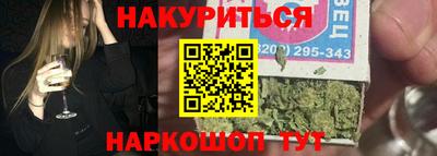 синтетический гашиш Жуковский