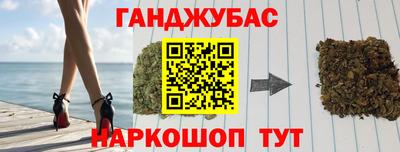 синтетический гашиш Жуковский