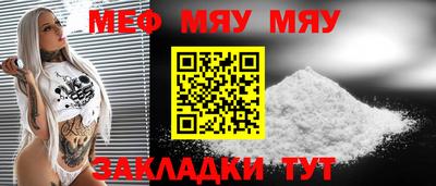 мяу мяу мука Заволжье