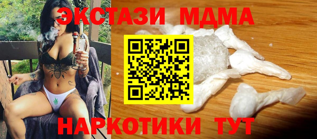 MDMA crystal Кызыл