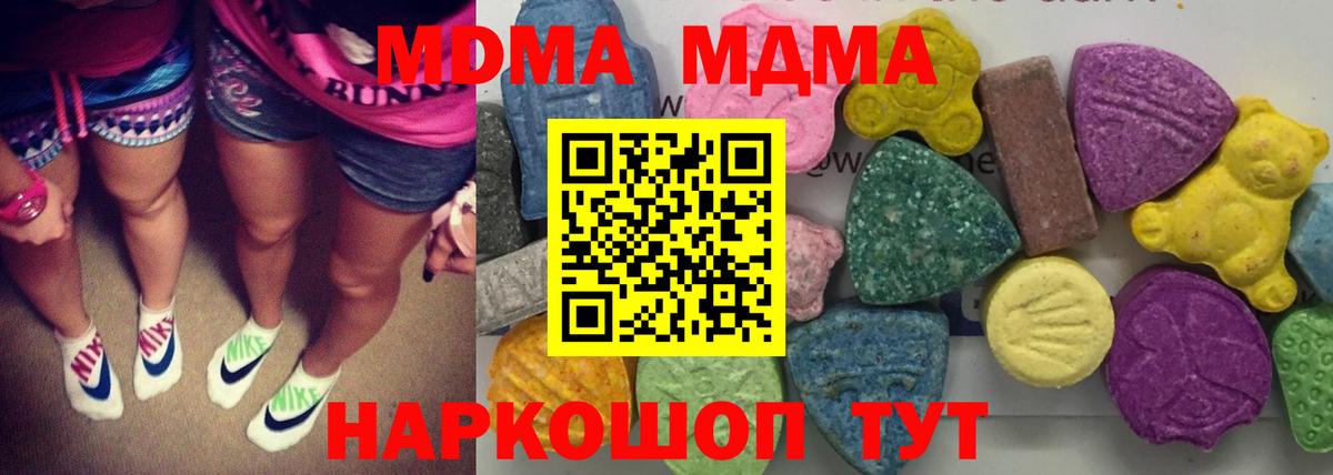 Кызыл  MDMA  Вход с VPN  МДМА crystal 