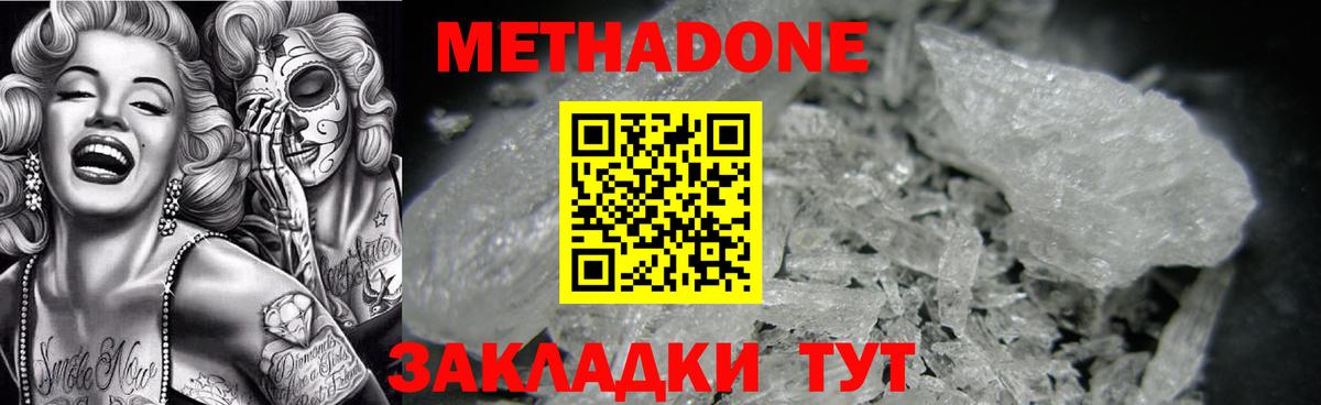 Метадон белоснежный  Вход с VPN  Кызыл  мега зеркало  Метадон VHQ 