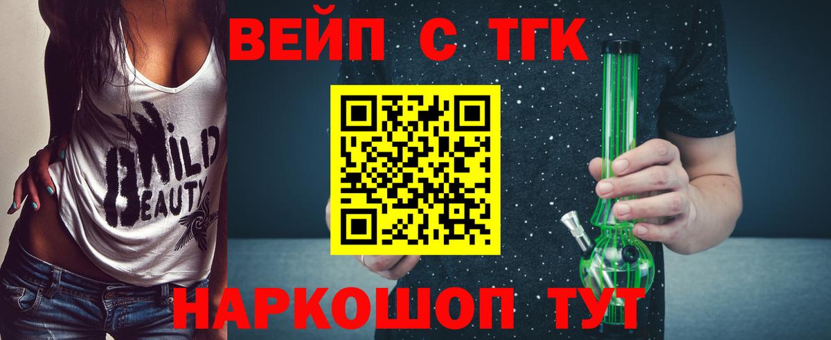Дистиллят ТГК концентрат  Вход с VPN  Кызыл 